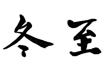 班长让我吃她胸 摸她奶,心跳失控,校园谜影下的惊悚挑战-3