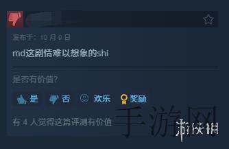 蓬莱屲山之东方之星E02:蓬莱屲山:东方之星第二章-2